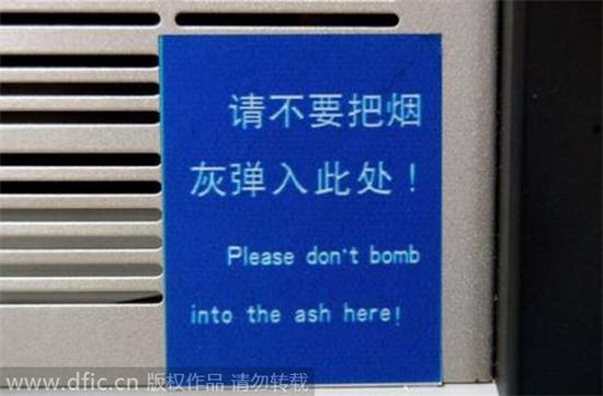 Chinglish, amusing or just plain embarrassing?