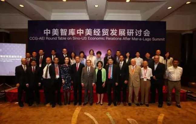 China, US think tanks hold seminar on bilateral trade relations
