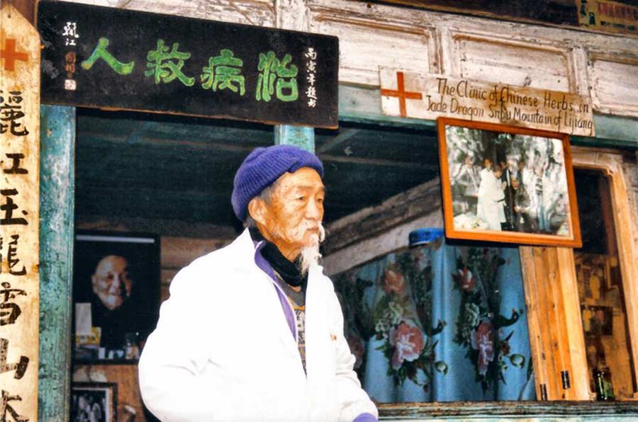 'Beyond the Clouds' - Lijiang in 1995