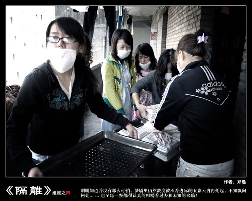 Life in an H1N1 quarantine