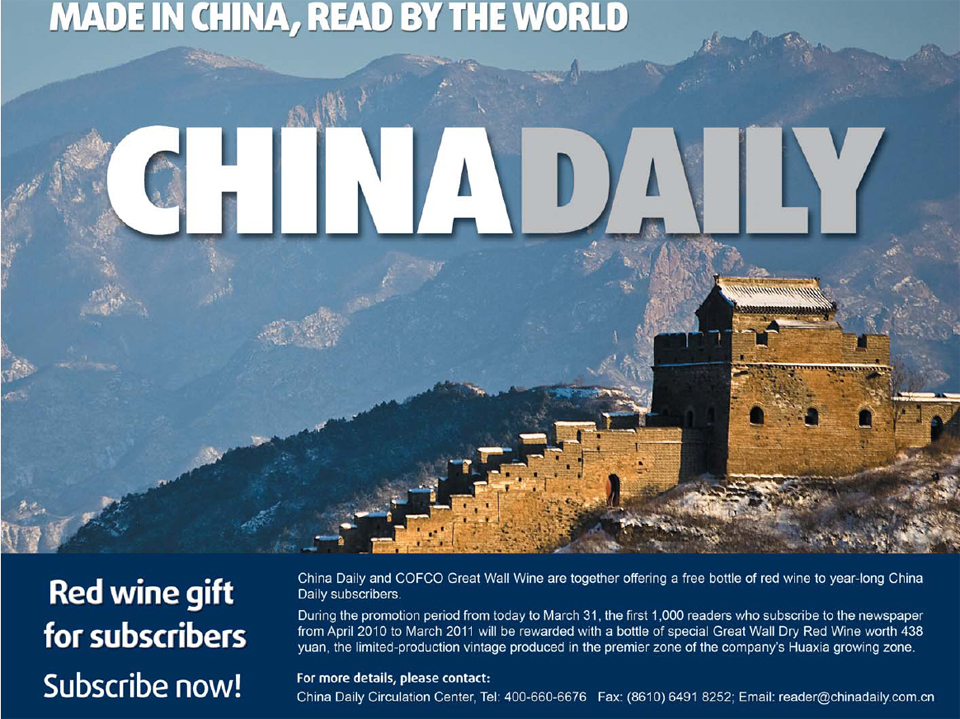 Red wine gift for China Daily subscribers