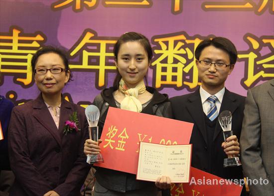 Young translators awarded in Beijing