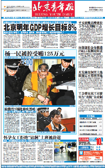 Front pages, Dec 22, 2011