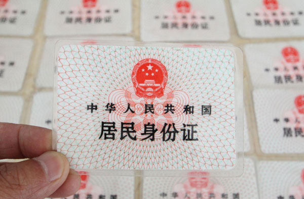 China to eliminate old ID cards