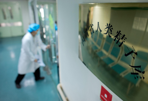 Sichuan gets its first sperm bank