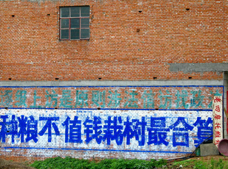 Slogan of time in Modern China