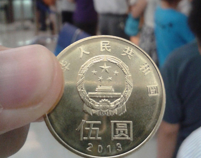 央行发行人民币5元硬币 限量5000万枚被疯抢一空