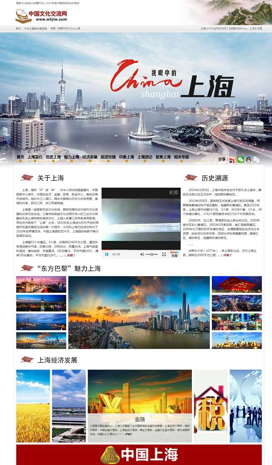 “我眼中的China·上海”聚焦“东方明珠”的文化实力