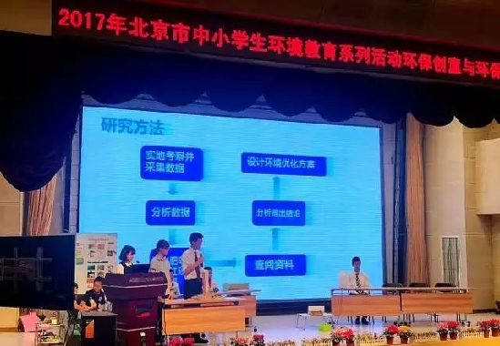2017联合国中国青少年环境论坛优秀作品名单出炉!