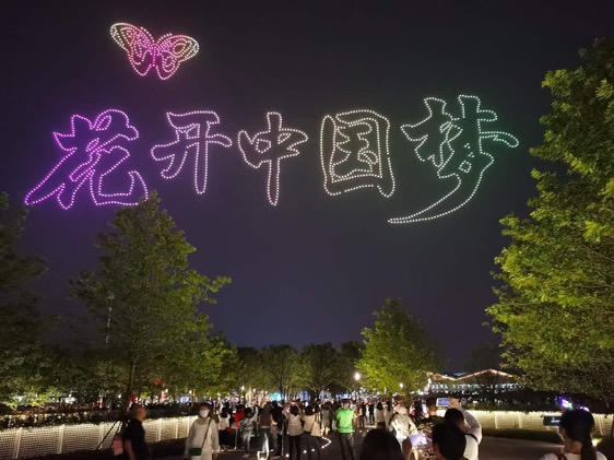 10th China Flower Expo attracts 20,000 on opening day