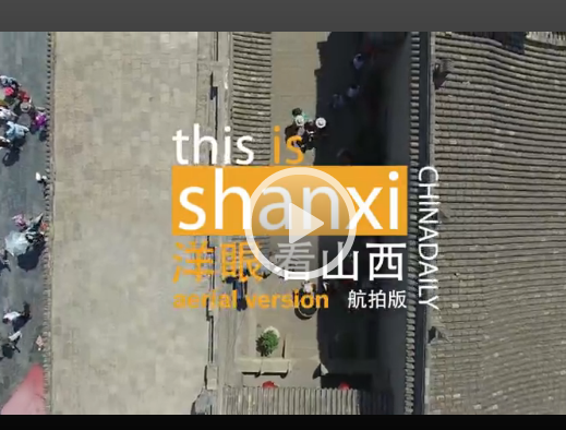 This is Shanxi