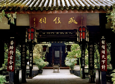 Wuhouci