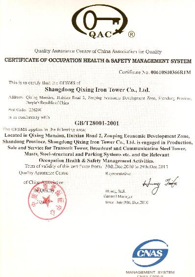 Qualification and Certificates