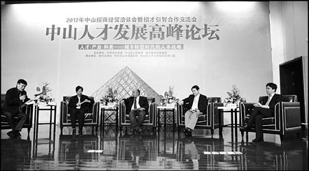 Zhongshan R&D wins provincial honor