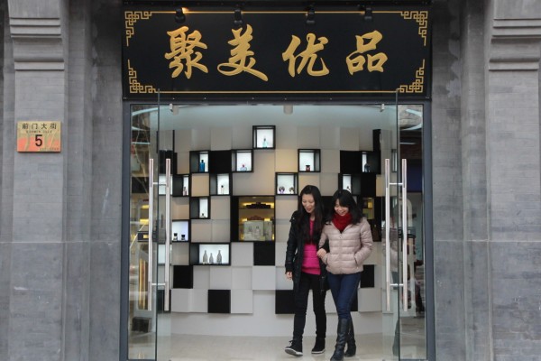 Jumei opens store in central Beijing