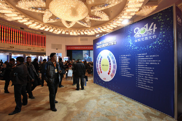 Main contents of China Coal Market Forum and Trade Fair 2014