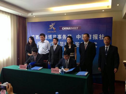 China Daily forms strategic partnership with CAEXPO