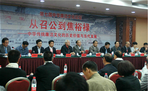 Probity culture forum opens in Sanmenxia