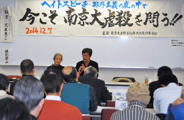 Nanjing Massacre survivor attends testimony meeting in Japan