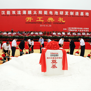 汉能四川双流薄膜太阳能研发制造基地