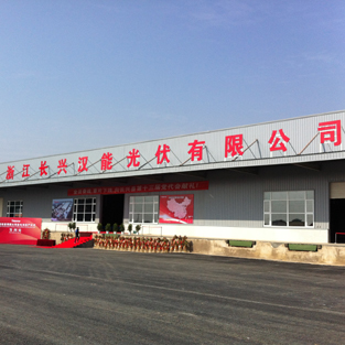 汉能浙江长兴薄膜太阳能研发制造基地