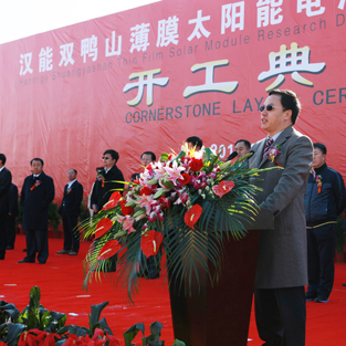 汉能黑龙江双鸭山薄膜太阳能研发制造基地