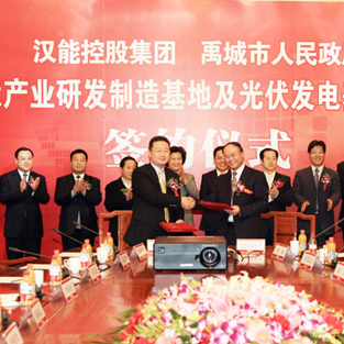 汉能山东禹城薄膜太阳能研发制造基地