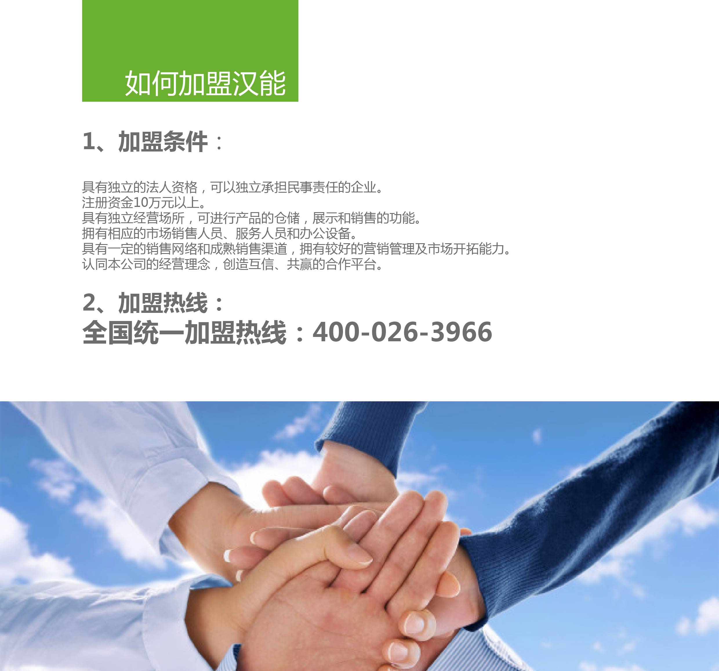 户用发电