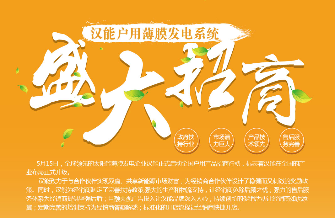 户用发电
