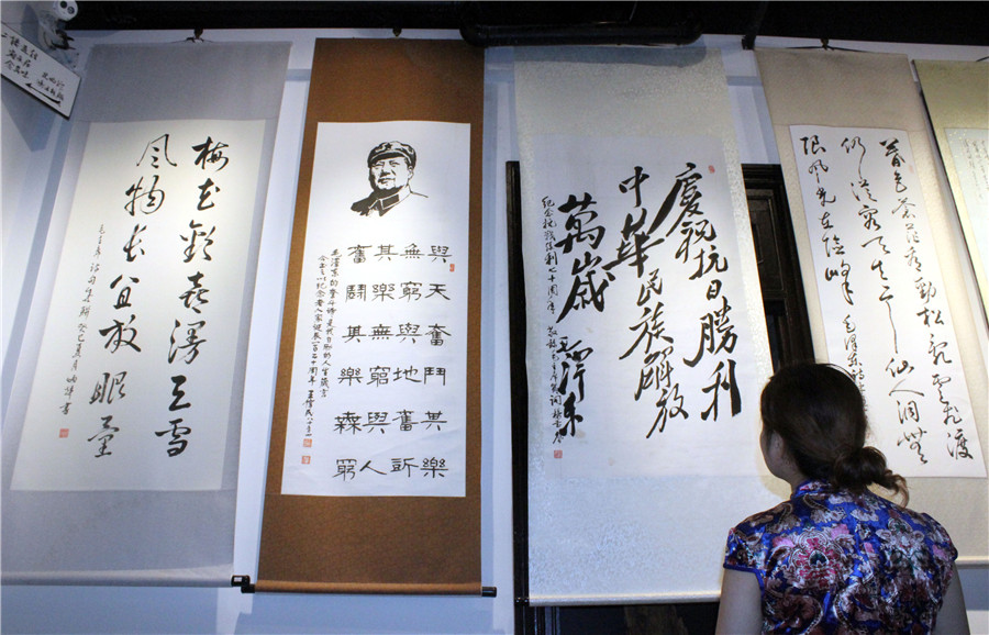 Mao Zedong poetry exhibit marks 94th anniversary of CPC's founding