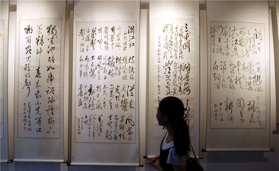 Mao Zedong poetry exhibit marks 94th anniversary of CPC's founding