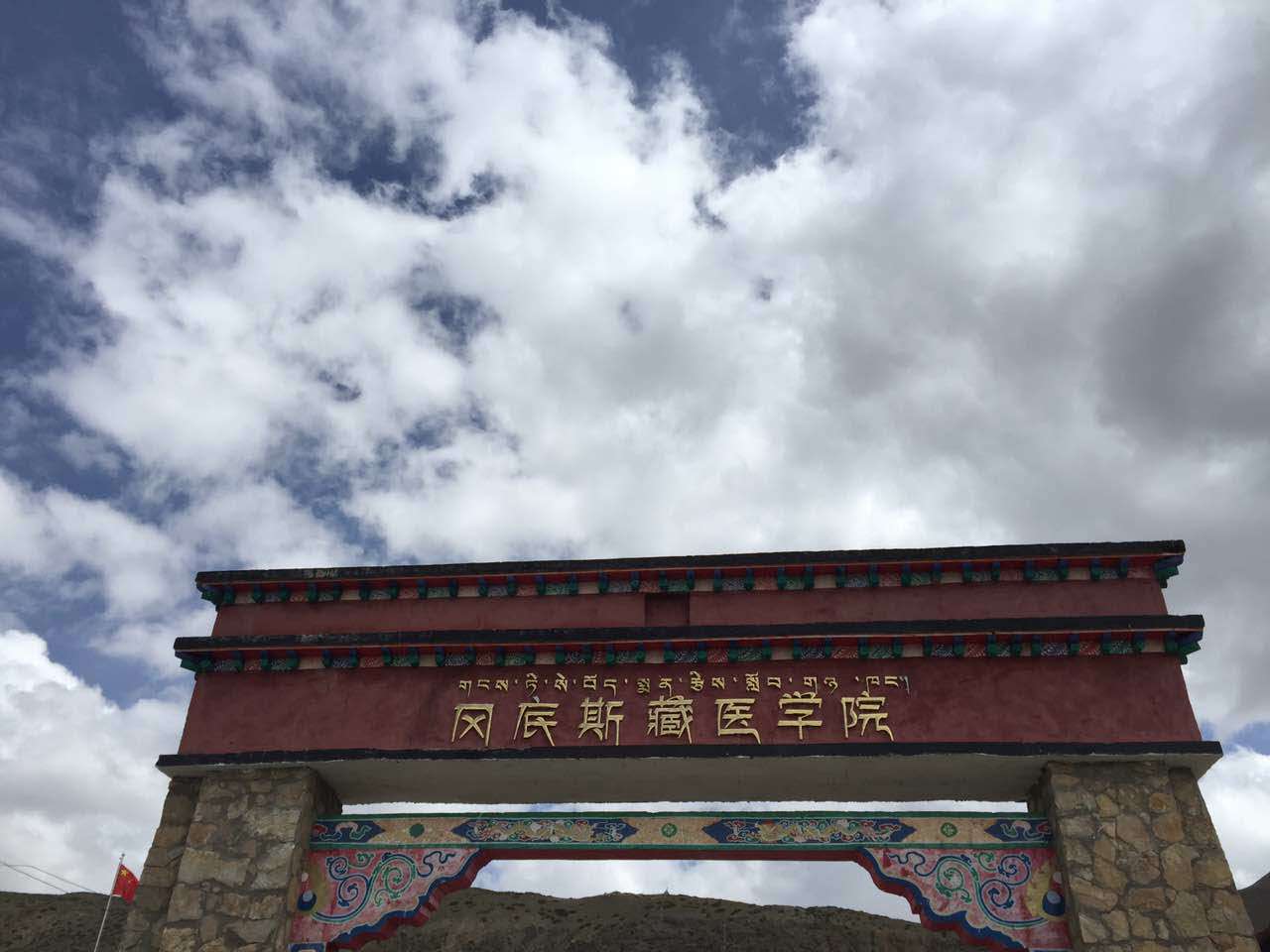 汉能向世界海拔最高的藏医学院传递电力曙光