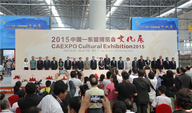 CAEXPO Cultural Exhibition 2015 kicks off in South China