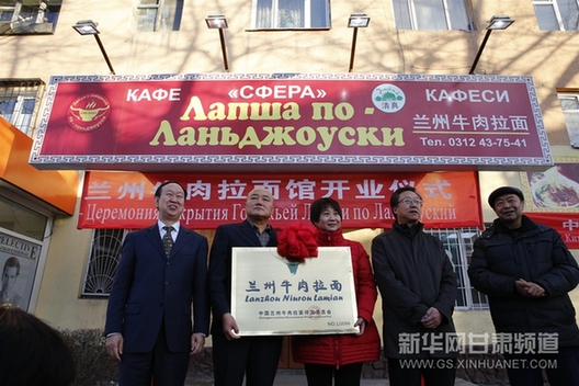 Bishkek has its first Lanzhou noodle restaurant