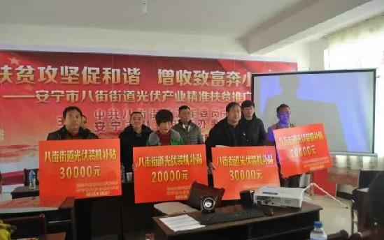 助力西南地区贫困人口脱贫，汉能加速推进光伏扶贫