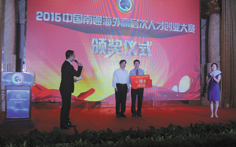 Entrepreneurs aim high in Nantong
