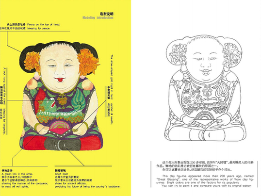 Join the #ColorAFu campaign to get a delicate Huishan clay figurine
