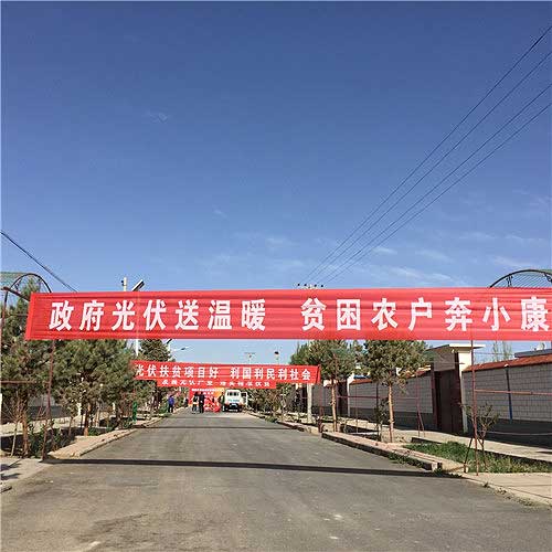 汉能助力精准扶贫 嘉峪关光伏扶贫模式受推崇