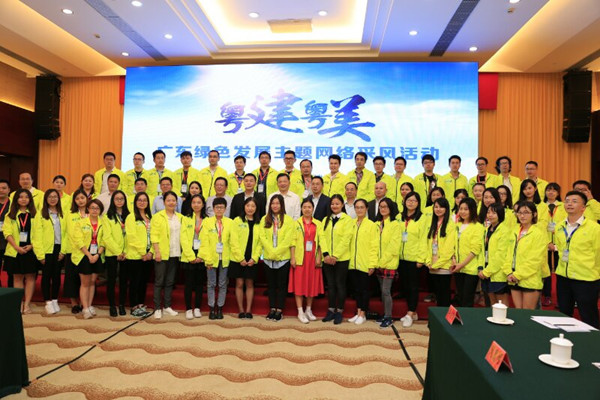 Guangdong invites media to gaze at its green development