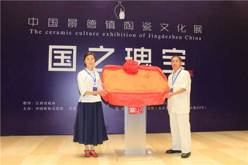 Jingdezhen ceramics exhibition opens in Beijing
