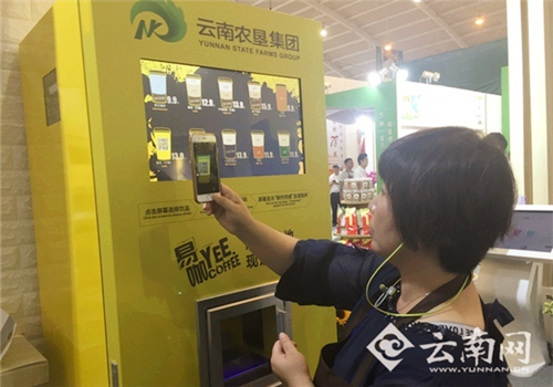 Coffee machine