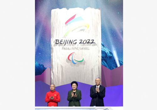Emblems for Beijing 2022 Olympic Winter Games unveiled