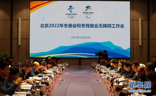 High-level barrier-free facilities for Beijing Winter Olympics and Paralympics