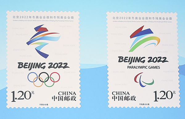 2022 Winter Olympics stamps launched