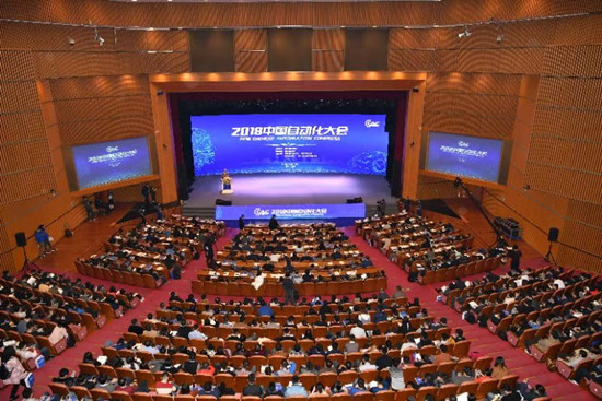 China Automation Conference 2018 held in Xi’an