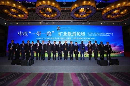 China-Tanzania Belt and Road Mining Investment Forum held in Beijing