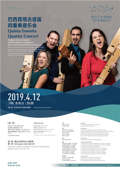 Quinta Essentia Quartet Concert