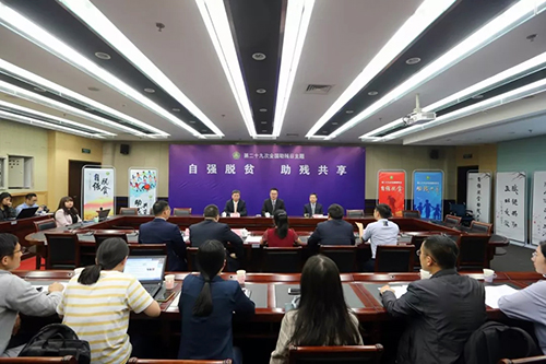 Theme of 29th National Day for Helping the Disabled released