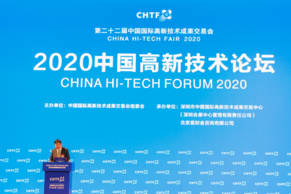 China Hi-Tech Forum