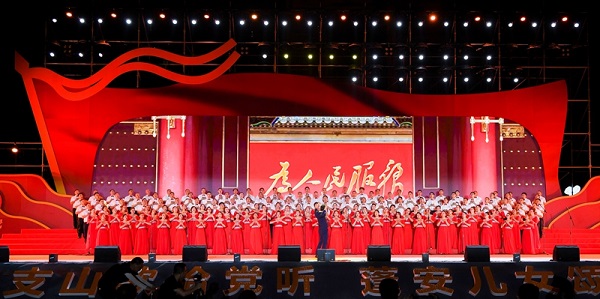 Peng'an people celebrate 100th anniversary of CPC's founding